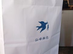 -仙峰天然面包(迎宾路店)