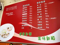 菜单-海平馄饨(逍遥二路店)