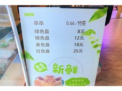 -宽窄巷子串串(龙湾万达广场店)
