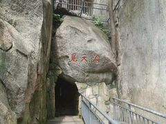 -崂山仰口游览区