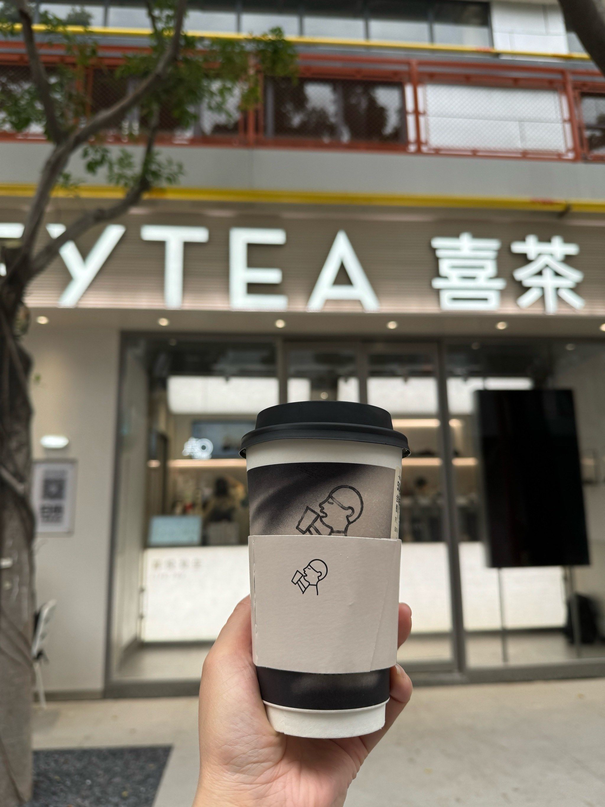 扬韬科技广场开了一家喜茶,我点了最爱的金凤茶王[调皮][糖果][糖果]