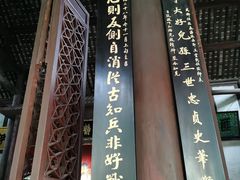 -成都武侯祠博物馆