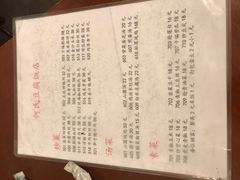 -天回镇何氏豆腐(总店)