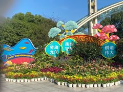 -南山植物园