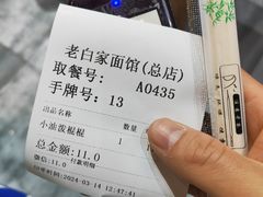 -老白家面馆(测绘东路总店)