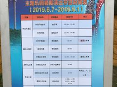 -珠海海泉湾神秘岛亲子乐园