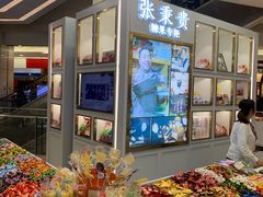 -张秉贵糖果专柜(北京市百货大楼店)