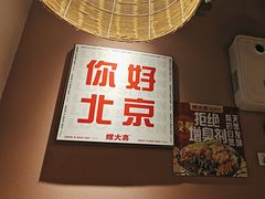 -螺大喜螺蛳粉火锅(雍和宫店)