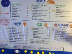 -三厘鸡蛋仔(印力店)