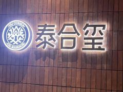 -陆琴脚艺·足浴·SPA(夫子庙店)