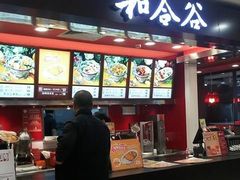 -和合谷(长虹桥店)