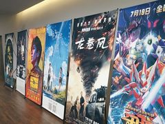 -和美电影艺术中心(万国城店)