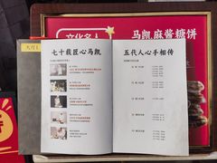 -马凯餐厅(地安门店)