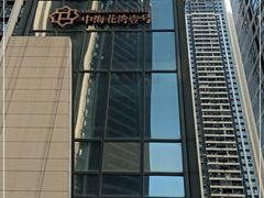 -中海花湾壹号