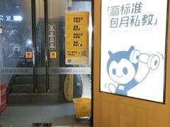 -FEELINGME乐刻包月私教馆·健身(澳门路店)