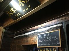 -大冰的小屋(大理古城店)