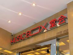 -堂会(白云店)