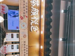 -茶颜悦色(金茂览秀城LG层外街店)