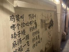 -東茅街茶馆