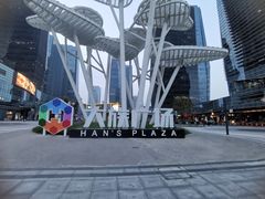 -大族广场Mall&More