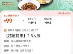-家宴滇食记·云南家常菜