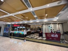 -稻香酒家(天河城店)