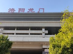 -洛阳龙门站