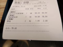 账单-粤仔湾砂锅粥(广益哥伦布店)