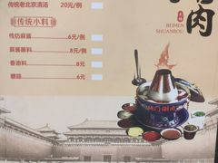 -北门涮肉·铜锅涮肉(南锣鼓巷店)