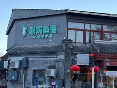 -华天延吉餐厅(西安门一店)