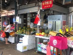 -油麻地果栏