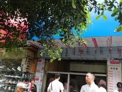 -甘记肥肠粉(马鞍北路店)