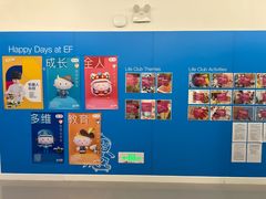 -英孚教育青少儿(宝龙中心)