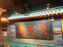 -京味斋·北京烤鸭(华威桥北工大店)
