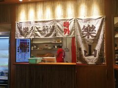 门面-乐乐姐超级土豆(中关村5号店)