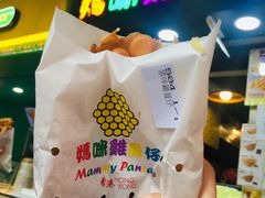 -妈咪鸡蛋仔(尖沙咀东分店)