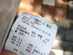 -一只酸奶牛(八一路店)