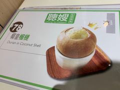 -聪嫂私房甜品(旺角二店)