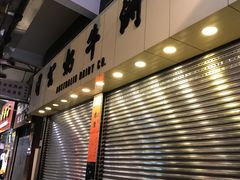 -澳洲牛奶公司(佐敦店)