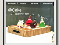 -迦南的早晨蛋糕甜品集合店