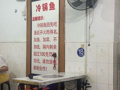 -重庆特色冷锅鱼(武大店)
