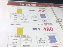 -锦泉眼镜(仓边路店)