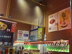 -伽喱博士 Dr.CURRY咖喱饭(太阳宫咖喱店)