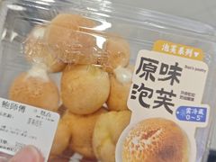 -鲍师傅糕点(五角场店)