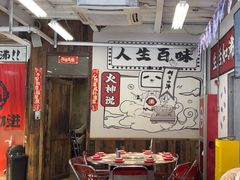 -生活如沸·顺德水牛奶火锅(大学路店)