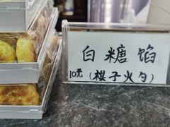 -高晓山馅饼店(牛庄百年店)