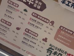 -太犇牛手作茶铺(六合万达店)