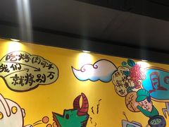 -三国惹火烤肉·中日韩烤肉集合店(百草路店)