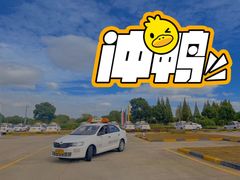 -小昆山驾校·基地自营(松江大学城实体店)