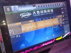 -大鲁阁保龄球(苏州园区店)